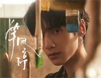 等风停-罗云熙唱岁月共鸣为游子而歌钢琴谱文件（五线谱、双手简谱、数字谱、Midi、PDF）免费下载