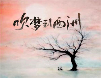 吹梦到西洲-抖音唯美古风歌曲钢琴谱文件(五线谱、双手简谱、数字谱、Midi、PDF)免费下载