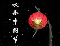 欢乐中国节-一首欢快的轻音乐钢琴谱文件（五线谱、双手简谱、数字谱、Midi、PDF）免费下载