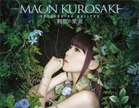 刹那の果実-灰色的乐园OP钢琴谱文件（五线谱、双手简谱、数字谱、Midi、PDF）免费下载