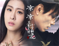 凉凉-最简版-一首凉中带暖的的歌曲钢琴谱文件(五线谱、双手简谱、数字谱、Midi、PDF)免费下载