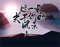 这一生关于你的风景-简单版-人最怕，听懂的时候失去你钢琴谱文件（五线谱、双手简谱、数字谱、Midi、PDF）免费下载