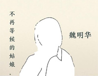 不再等候的姑娘-C调简单版-姑娘你现在已不是一如往常-抖音热歌钢琴谱文件(五线谱、双手简谱、数字谱、Midi、PDF)免费下载