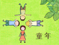 童年-完美版-罗大佑钢琴谱文件(五线谱、双手简谱、数字谱、Midi、PDF)免费下载