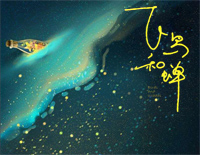 飞鸟和蝉-你骄傲的飞远我栖息的夏天-抖音热歌钢琴谱文件(五线谱、双手简谱、数字谱、Midi、PDF)免费下载