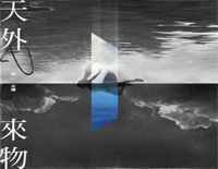 天外来物-薛之谦新曲生日惊喜上线满心眷恋只为一人钢琴谱文件（五线谱、双手简谱、数字谱、Midi、PDF）免费下载