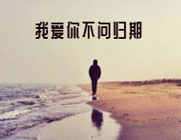 我爱你不问归期-C调简单版-走过半生才懂得风景都不及你钢琴谱文件（五线谱、双手简谱、数字谱、Midi、PDF）免费下载