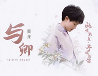 与卿-掌门太忙手游主题曲钢琴谱文件（五线谱、双手简谱、数字谱、Midi、PDF）免费下载