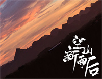 空山新雨后-C调简单版钢琴谱文件（五线谱、双手简谱、数字谱、Midi、PDF）免费下载