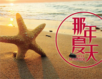 那年夏天-原创钢琴谱文件（五线谱、双手简谱、数字谱、Midi、PDF）免费下载