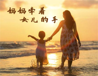 妈妈牵着女儿的手-原创音乐钢琴谱文件（五线谱、双手简谱、数字谱、Midi、PDF）免费下载