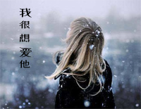 我很想爱他-C调简单版钢琴谱文件(五线谱、双手简谱、数字谱、Midi、PDF)免费下载