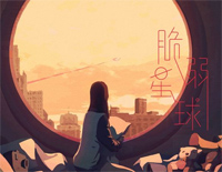 脆弱星球-有人骂你野心勃勃有人爱你灵魂有火-抖音热歌钢琴谱文件（五线谱、双手简谱、数字谱、Midi、PDF）免费下载