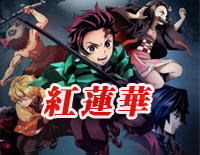 紅蓮華-简单完整版-红莲华钢琴谱文件(五线谱、双手简谱、数字谱、Midi、PDF)免费下载