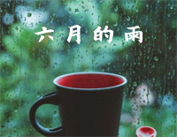 六月的雨-C调简单版钢琴谱文件（五线谱、双手简谱、数字谱、Midi、PDF）免费下载