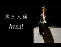 第三人称-C调简单版钢琴谱文件(五线谱、双手简谱、数字谱、Midi、PDF)免费下载