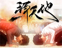 一拜天地-C调简单版钢琴谱文件（五线谱、双手简谱、数字谱、Midi、PDF）免费下载