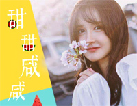 甜甜咸咸-C调简单版钢琴谱文件（五线谱、双手简谱、数字谱、Midi、PDF）免费下载