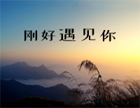 刚好遇见你-C调简单版钢琴谱文件(五线谱、双手简谱、数字谱、Midi、PDF)免费下载