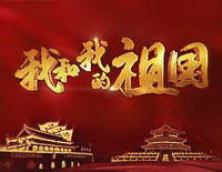 我和我的祖国-C调超级简单版钢琴谱文件(五线谱、双手简谱、数字谱、Midi、PDF)免费下载