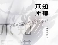 不知所措-C调简单版-最灿烂的烟火总是先坠落-抖音热歌钢琴谱文件(五线谱、双手简谱、数字谱、Midi、PDF)免费下载