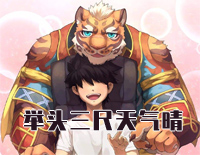 举头三尺天气晴-家有大猫游戏主题曲钢琴谱文件（五线谱、双手简谱、数字谱、Midi、PDF）免费下载