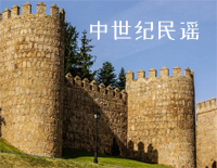 中世纪民谣-原创音乐钢琴谱文件(五线谱、双手简谱、数字谱、Midi、PDF)免费下载