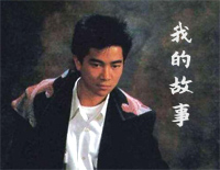 我的故事-陈百强钢琴谱文件(五线谱、双手简谱、数字谱、Midi、PDF)免费下载