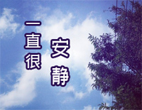 一直很安静-完美版-仙剑奇侠传插曲钢琴谱文件(五线谱、双手简谱、数字谱、Midi、PDF)免费下载