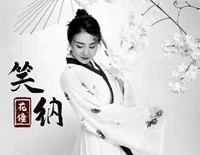 笑纳-撑伞接落花看那西风骑瘦马-抖音热歌钢琴谱文件(五线谱、双手简谱、数字谱、Midi、PDF)免费下载