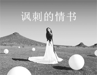 讽刺的情书-田馥甄钢琴谱文件(五线谱、双手简谱、数字谱、Midi、PDF)免费下载