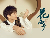 花西子-周深钢琴谱文件（五线谱、双手简谱、数字谱、Midi、PDF）免费下载