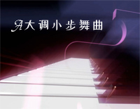 A大调小步舞曲-原创音乐钢琴谱文件(五线谱、双手简谱、数字谱、Midi、PDF)免费下载
