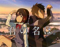 你的名字歌曲合集钢琴谱文件（五线谱、双手简谱、数字谱、Midi、PDF）免费下载