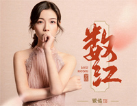 数红-长安诺插曲钢琴谱文件（五线谱、双手简谱、数字谱、Midi、PDF）免费下载