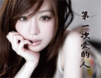 第一次爱的人-C调简单版-The Day You Went Away钢琴谱文件(五线谱、双手简谱、数字谱、Midi、PDF)免费下载