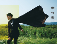 幸存者-林俊杰钢琴谱文件（五线谱、双手简谱、数字谱、Midi、PDF）免费下载