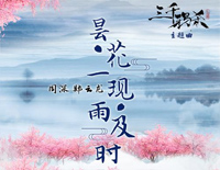 昙花一现雨及时-C调简单版钢琴谱文件(五线谱、双手简谱、数字谱、Midi、PDF)免费下载