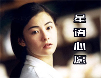 星语心愿-C调简单版-星愿插曲钢琴谱文件(五线谱、双手简谱、数字谱、Midi、PDF)免费下载