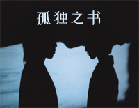 孤独之书-房东的猫钢琴谱文件(五线谱、双手简谱、数字谱、Midi、PDF)免费下载