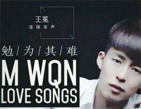 勉为其难-C调简单版-如果不爱了就别勉为其难虽然我也不想说声再见钢琴谱文件（五线谱、双手简谱、数字谱、Midi、PDF）免费下载