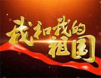 我和我的祖国简谱、五线谱对应版钢琴谱文件(五线谱、双手简谱、数字谱、Midi、PDF)免费下载