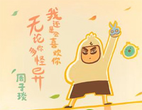 无论你多怪异我还是会喜欢你-刺客伍六七片尾曲钢琴谱文件(五线谱、双手简谱、数字谱、Midi、PDF)免费下载