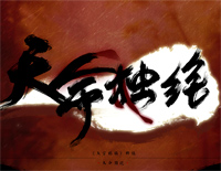 天命独绝-天官赐福同人群像钢琴谱文件(五线谱、双手简谱、数字谱、Midi、PDF)免费下载