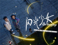 用尽我的一切奔向你-闪光少女友情旗舰概念曲钢琴谱文件(五线谱、双手简谱、数字谱、Midi、PDF)免费下载