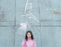 错季-春的颜色不走进秋季有些爱情就经不起季节轮替-抖音热歌钢琴谱文件(五线谱、双手简谱、数字谱、Midi、PDF)免费下载