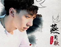 燕无歇-心多憔悴爱付与东流的水-抖音热歌钢琴谱文件(五线谱、双手简谱、数字谱、Midi、PDF)免费下载