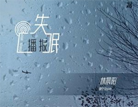 失眠播报-简单版-失去了随时问候的播报-一个人远眺看天空破晓-抖音钢琴谱文件(五线谱、双手简谱、数字谱、Midi、PDF)免费下载