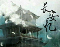 长安忆-C调简单版-かざぐるま-风车钢琴谱文件(五线谱、双手简谱、数字谱、Midi、PDF)免费下载
