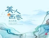 美人画卷-时光怎不经一生浮浮沉沉已半生-抖音歌曲钢琴谱文件（五线谱、双手简谱、数字谱、Midi、PDF）免费下载